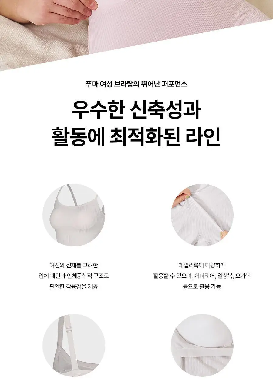 [압박제로] 푸마 퍼포먼스 골지 브라탑 (3colors) 상세페이지 27